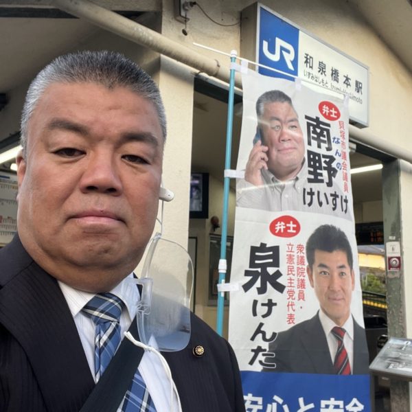 2023.4.28　JR和泉橋本駅から朝のご挨拶