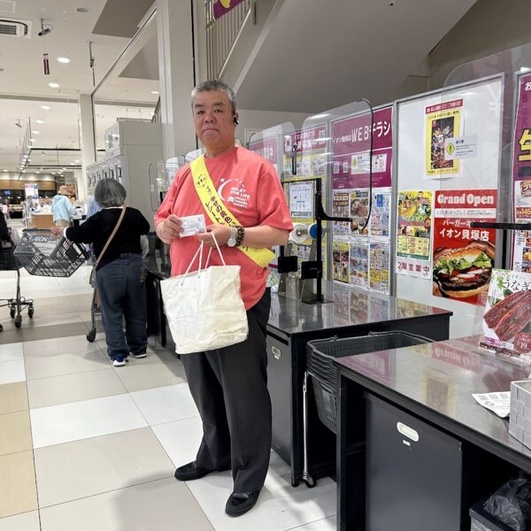 2025.6.11　イオン貝塚店にて「幸せの黄色いレシートキャンペーン」に立つ。
