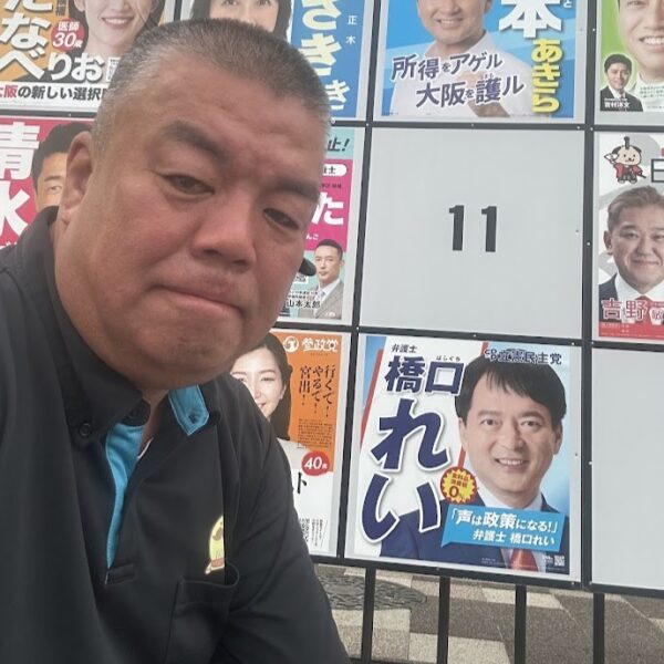 2025.7.11　橋口れい候補のポスターに「食料品消費税0％」のシールを貼りました