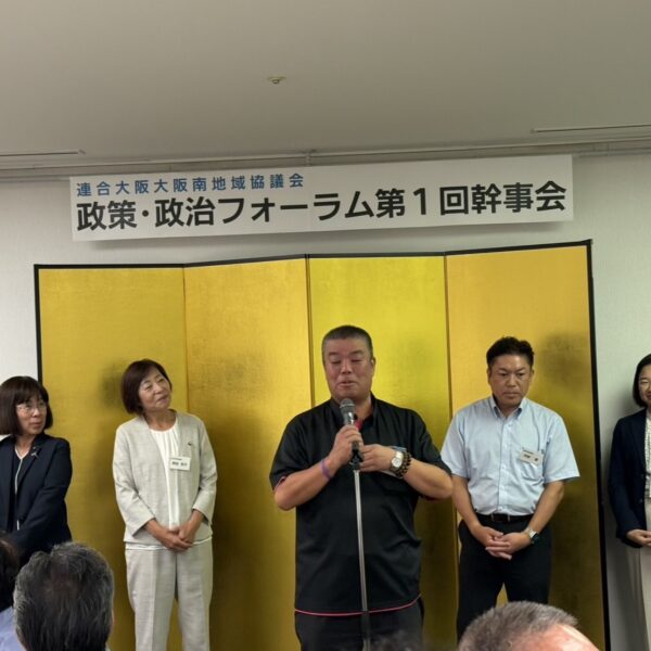2025.8.29　連合大阪南政策・政治フォーラム幹事会　懇親会でご挨拶