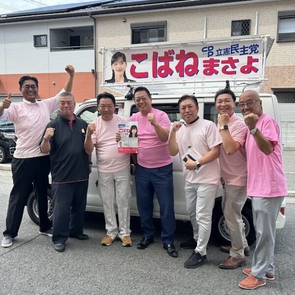 2025.9.18　阪南市で、こばねまさよ候補の応援（左から　土井さん、私、大石前豊中市議、河部泉南市議、兼光さん、谷本さん）