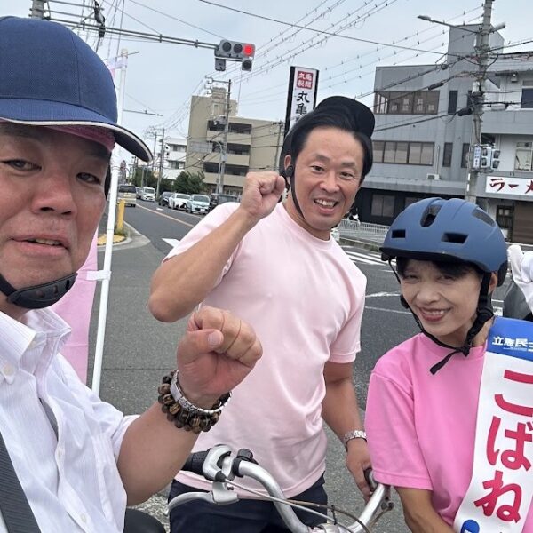 2025.9.20　阪南市で「こばねまさよ」候補の応援（左から、私、小堀堺市議、こばね候補）