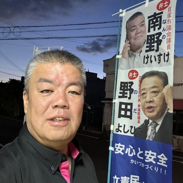 2025.9.30　南海貝塚駅東口にて議会報告ニュースをお配りしました。