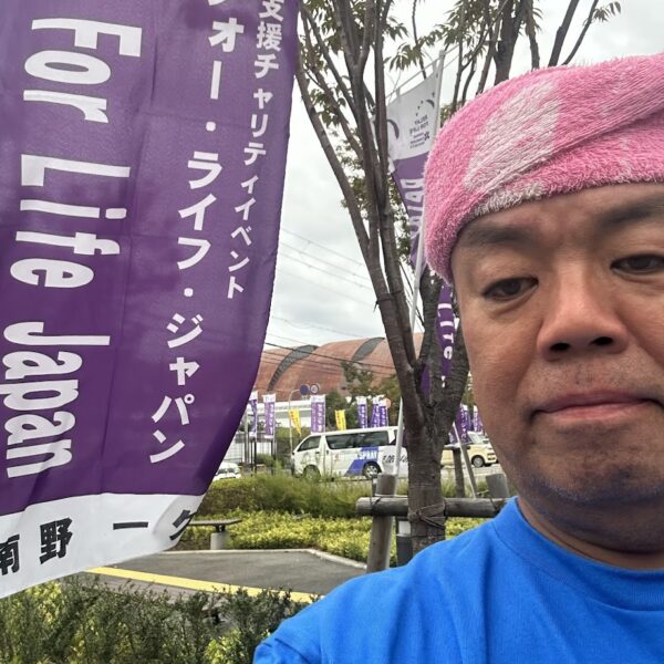 2025.10.19　リレーフォーライフの準備。のぼりの設置