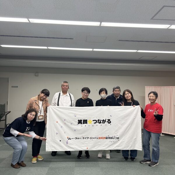 2025.10.21　リレーフォーライフの準備。本番用のフラッグの作成